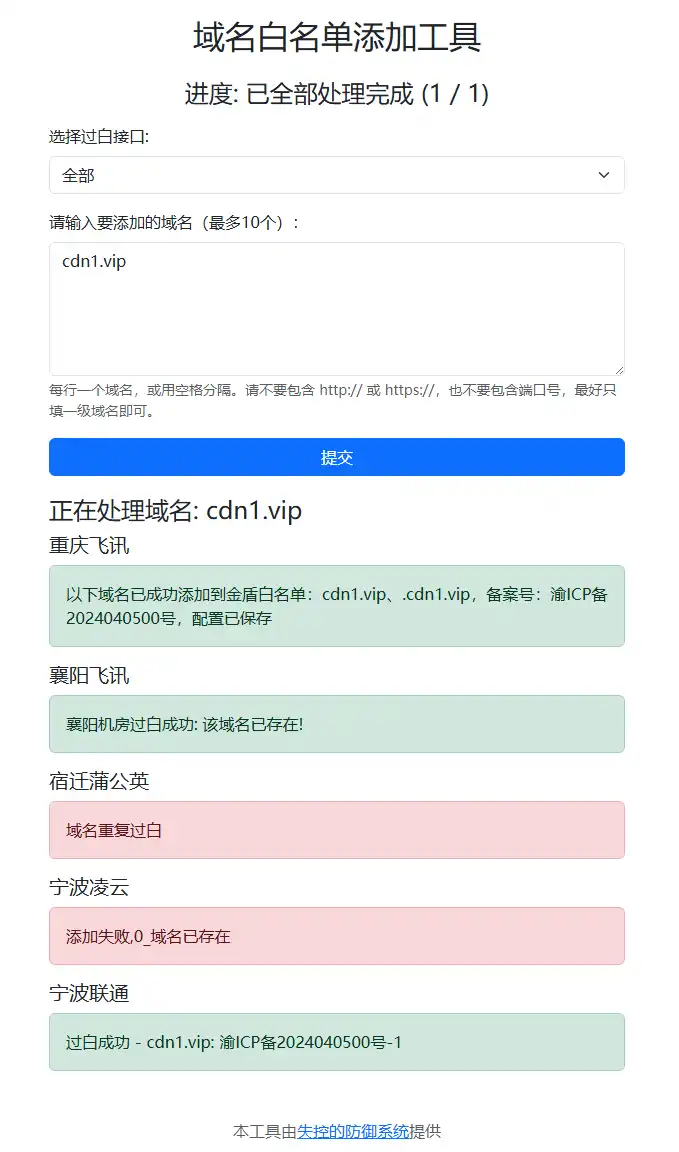 图片[17]-CDN教程与各种疑难杂症解决方法-日出资源网