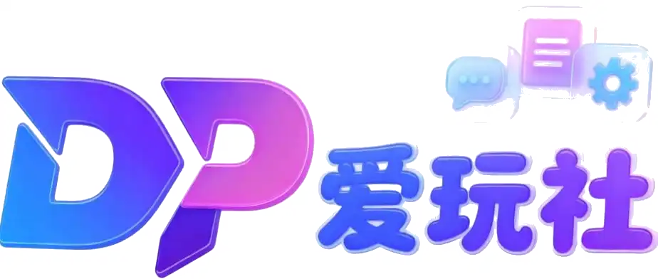 DaPeng爱玩社