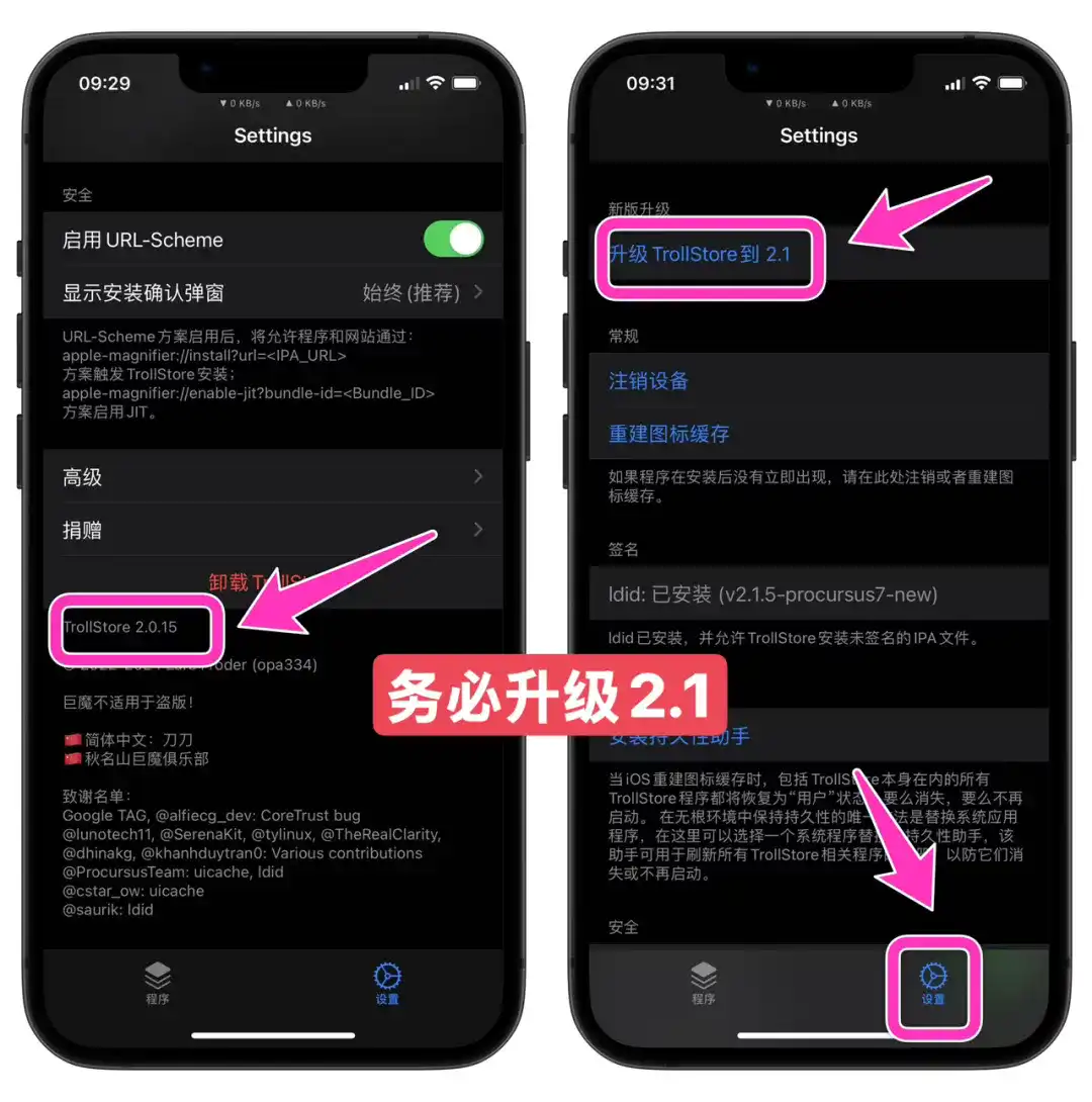 图片[1]- 分享永无止境【巨魔必备】魔改版TrolIStore巨魔商店更新2.1(未来可能会持续更新)- 分享永无止境DaPeng爱玩社