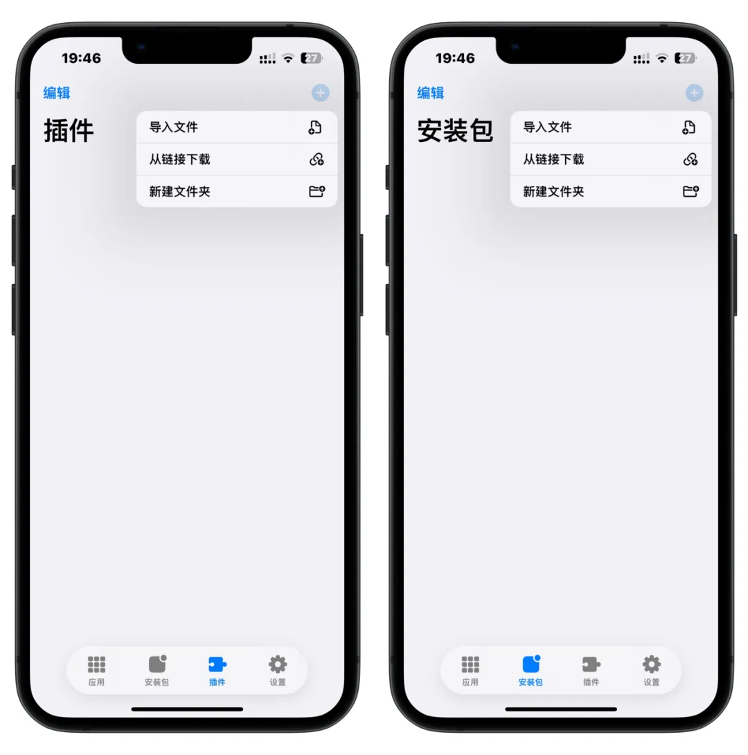 图片[5]- 分享永无止境【巨魔必备】魔改版TrolIStore巨魔商店更新2.1(未来可能会持续更新)- 分享永无止境DaPeng爱玩社