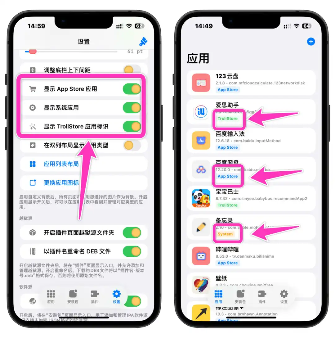 图片[9]- 分享永无止境【巨魔必备】魔改版TrolIStore巨魔商店更新2.1(未来可能会持续更新)- 分享永无止境DaPeng爱玩社