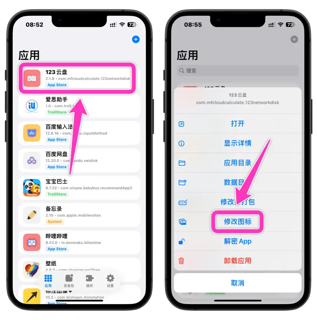 图片[11]- 分享永无止境【巨魔必备】魔改版TrolIStore巨魔商店更新2.1(未来可能会持续更新)- 分享永无止境DaPeng爱玩社