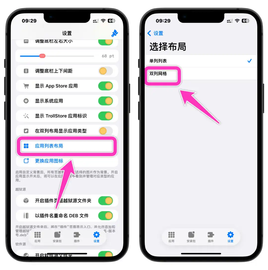 图片[12]- 分享永无止境【巨魔必备】魔改版TrolIStore巨魔商店更新2.1(未来可能会持续更新)- 分享永无止境DaPeng爱玩社