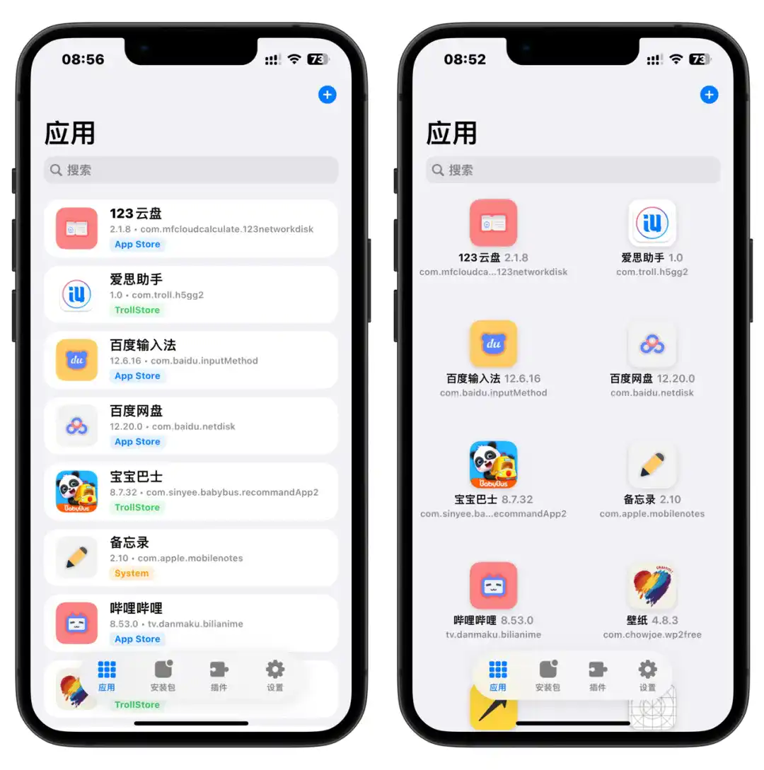 图片[13]- 分享永无止境【巨魔必备】魔改版TrolIStore巨魔商店更新2.1(未来可能会持续更新)- 分享永无止境DaPeng爱玩社