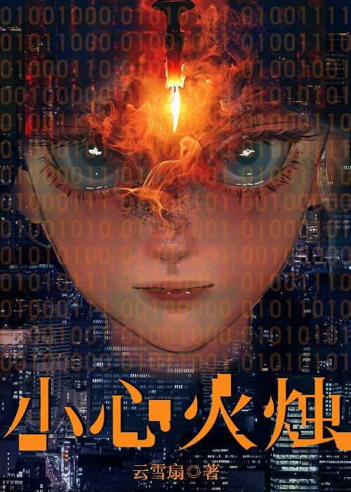 晋江文学城完结·作品库]__按文章最新更新时间_第5页