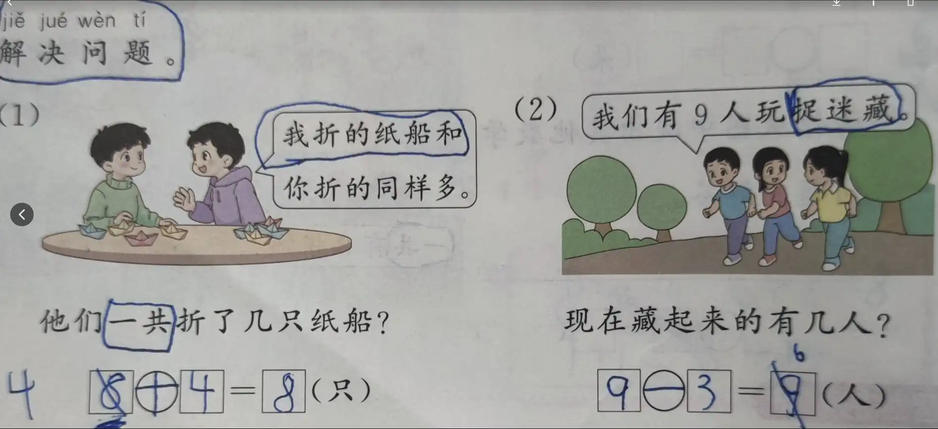 一年级儿子数学思维极差,以后有翻盘的机会没,请教吧里的过来人 - 特价的 一年级儿子数学思维极差,以后有翻盘的机会没,请教吧里的过来人 - 特价的