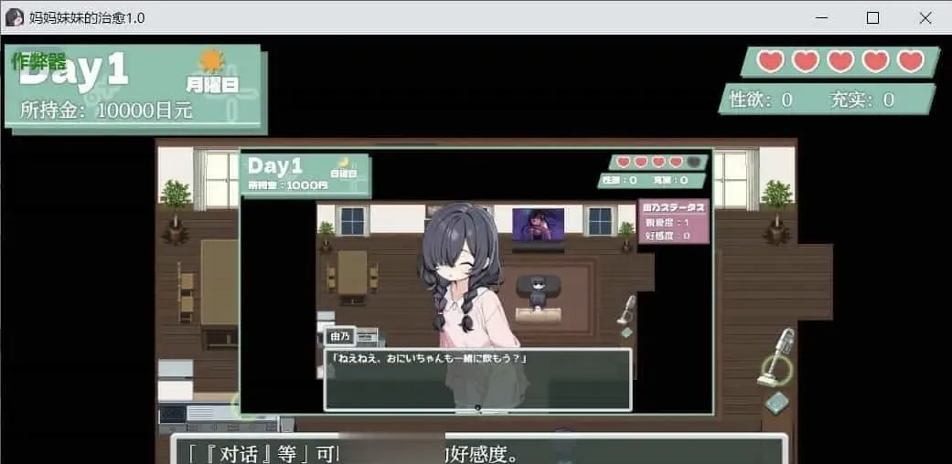 图片[1]-[日系RPG/AI汉化/纯爱]妈妈妹妹的
治愈1.0 AI汉化版[PC+安卓/800M]-嘤嘤怪之家