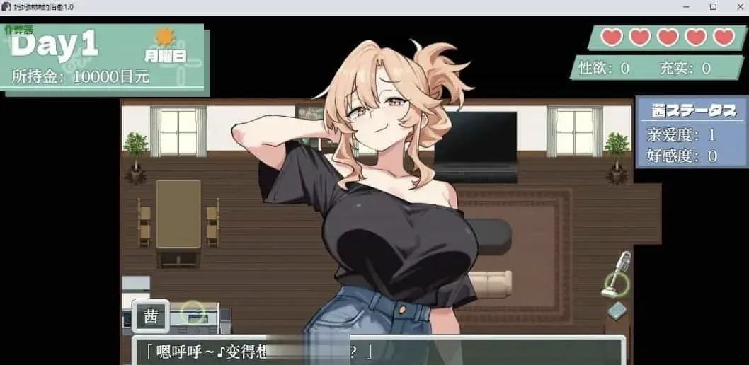 图片[5]-[日系RPG/AI汉化/纯爱]妈妈妹妹的
治愈1.0 AI汉化版[PC+安卓/800M]-嘤嘤怪之家