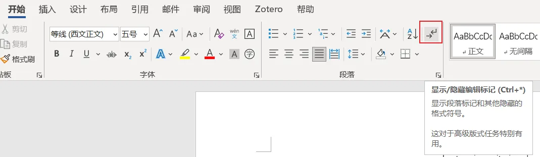 显示/隐藏编辑标记