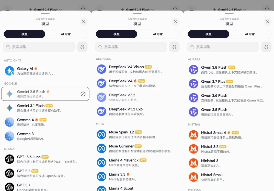 Nuvia AI v1.0.8 AI聚合工具，主流大模型一键切换，完全免费！
