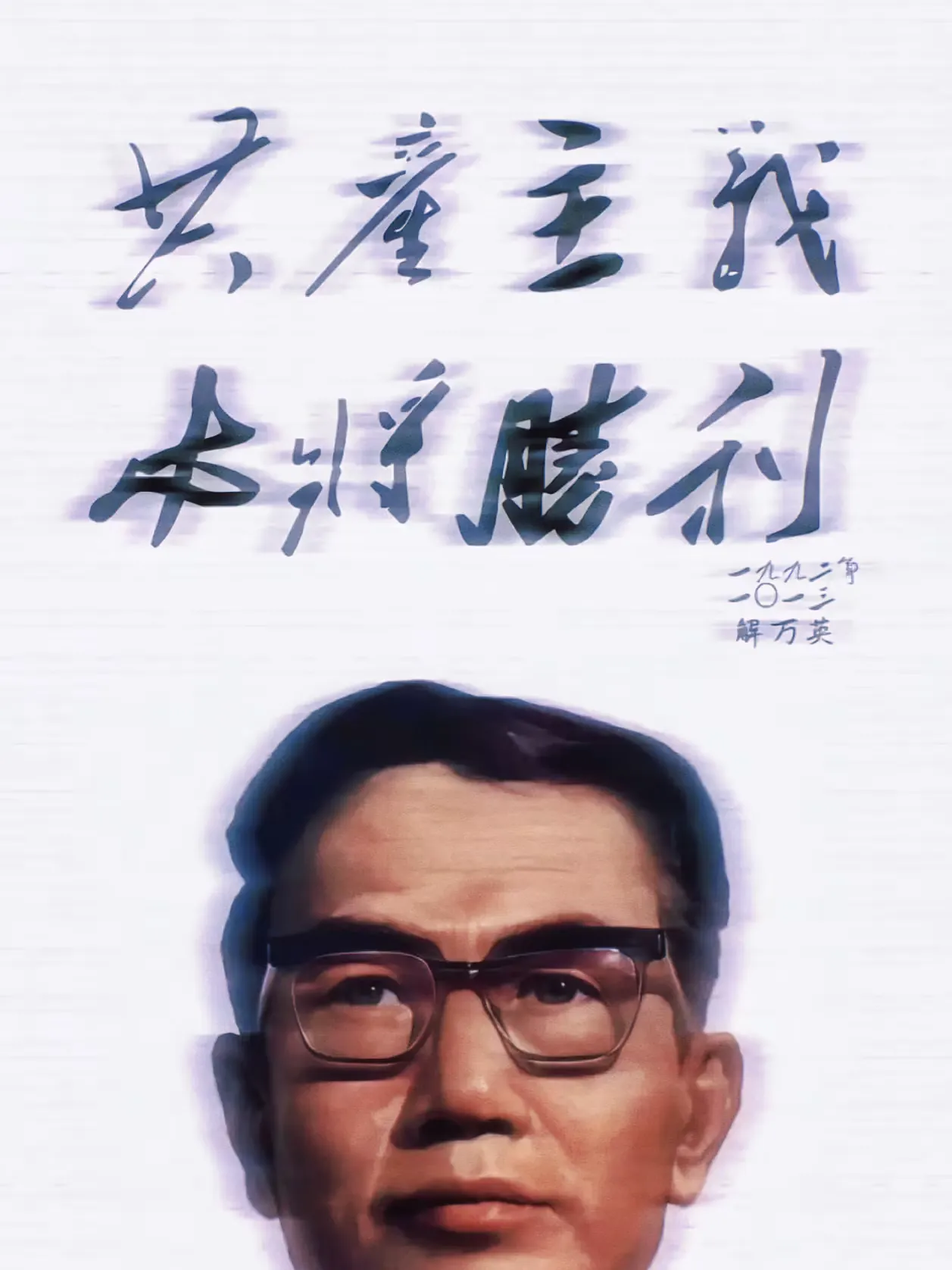 星火燎原