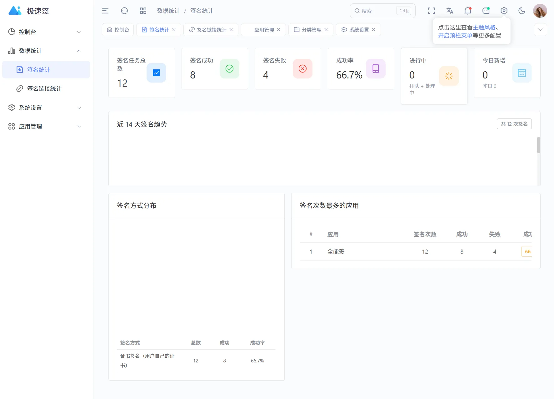 图片[2]-最新IPA在线签名系统源码 全开源版本-云栈资源网
