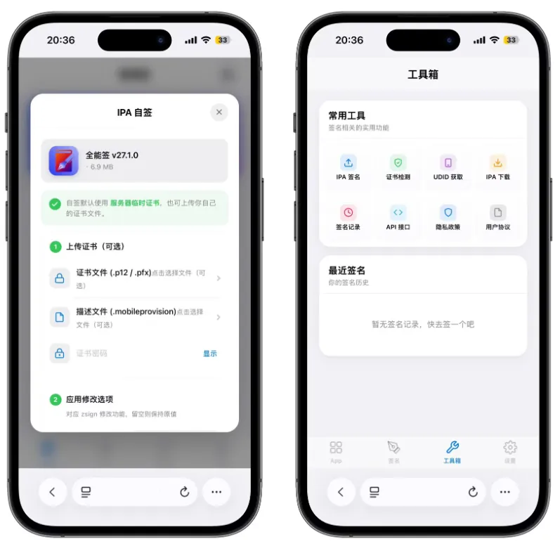 图片[4]-最新IPA在线签名系统源码 全开源版本-云栈资源网